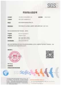 SGS车规级芯片认证1