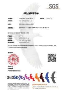 SGS车规级芯片认证2